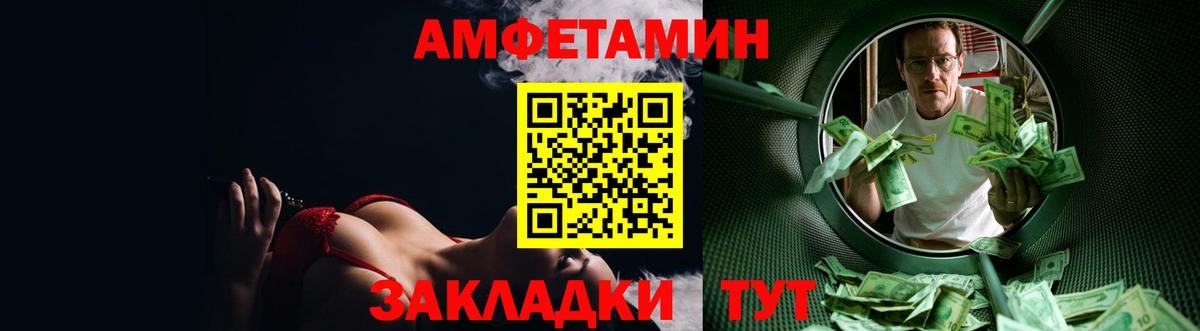 Amphetamine VHQ  АМФ  Ртищево 