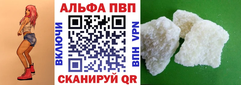 A PVP Соль Ртищево