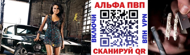 Alpha PVP Crystall  даркнет сайт  Ртищево 