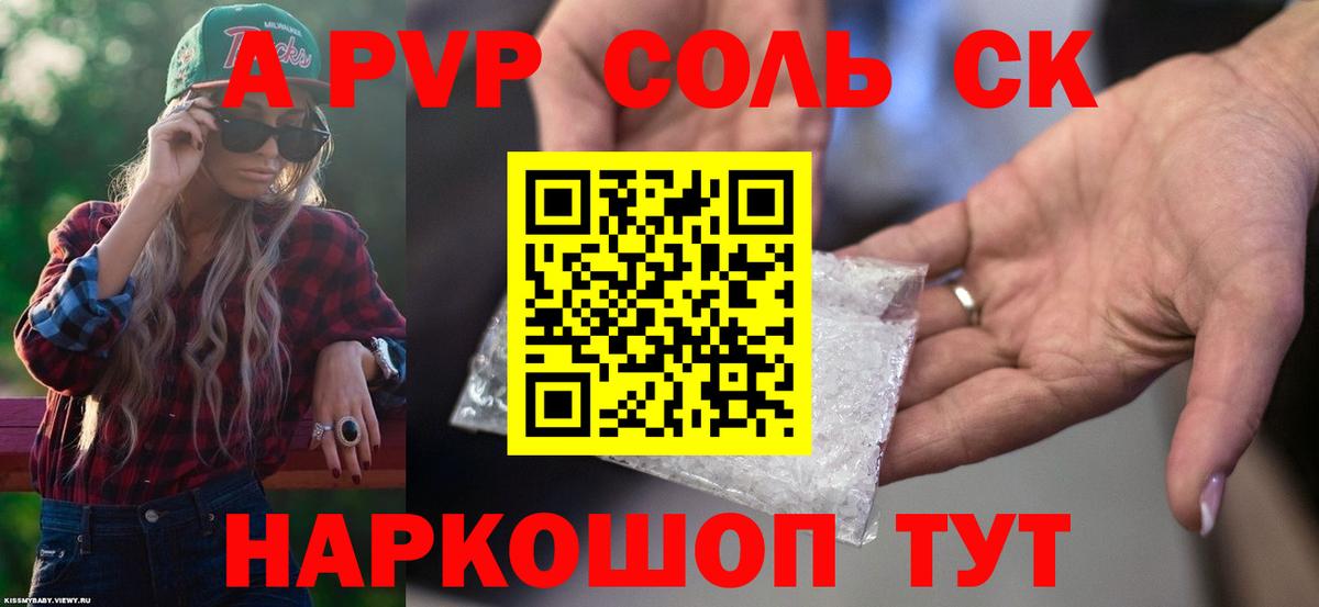 A-PVP СК Ртищево