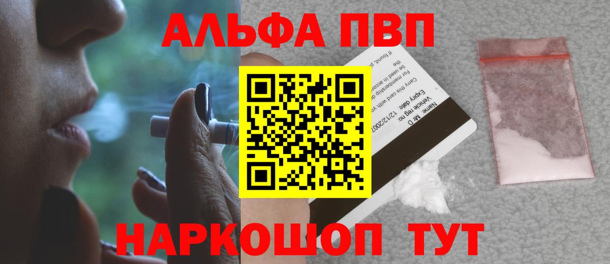 Alfa_PVP Crystall  A PVP Соль  Alfa_PVP крисы CK  Ртищево 