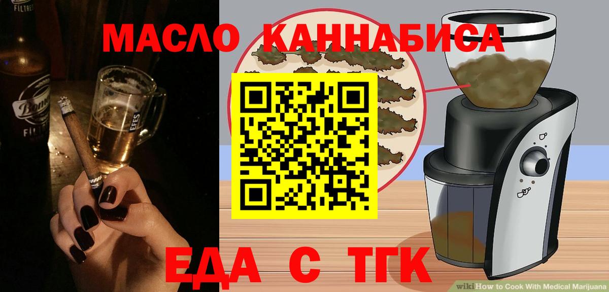 Cannafood марихуана  Ртищево 