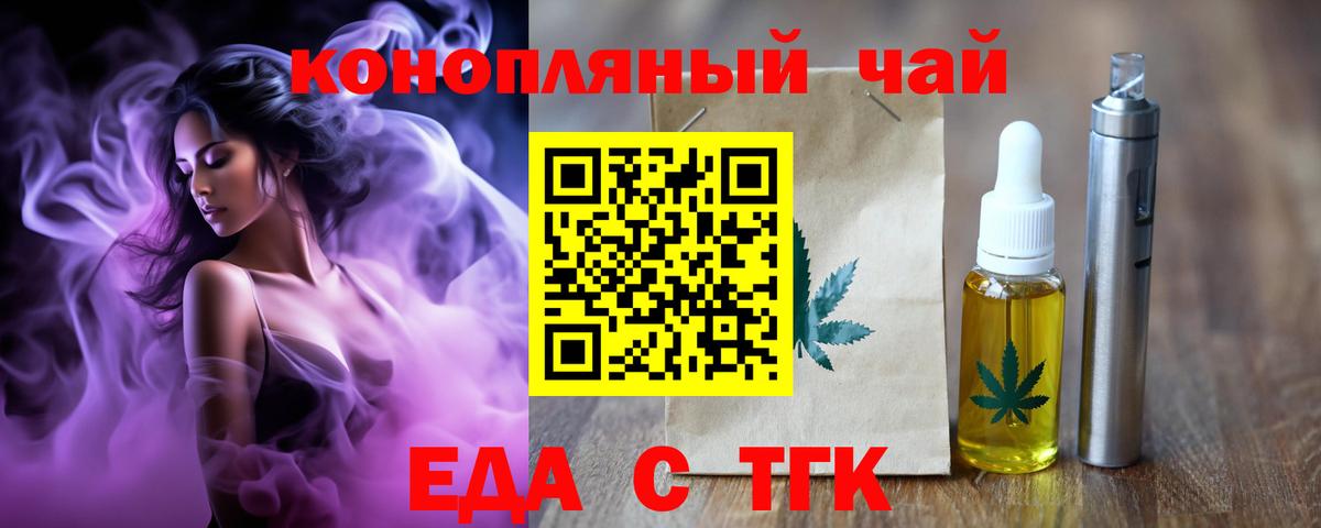 Печенье с ТГК марихуана  Вход с VPN  Ртищево 
