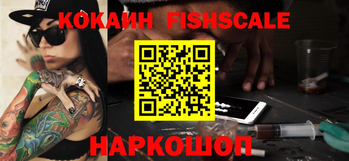 КОКАИН  Ртищево  COCAIN 97% 