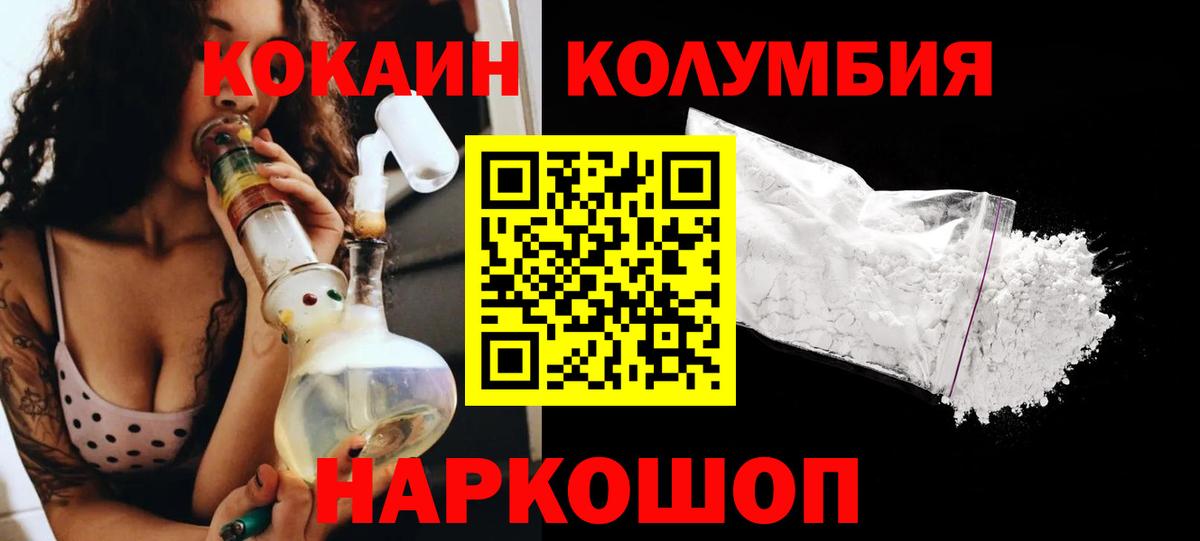 COCAIN 99%  Вход с VPN  Ртищево  закладка  COCAIN 99% 