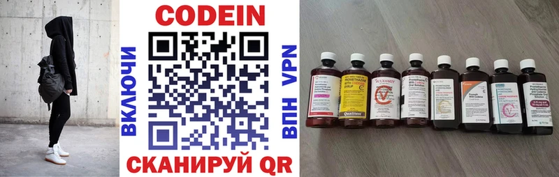 Кодеиновый сироп Lean напиток Lean (лин)  Ртищево 