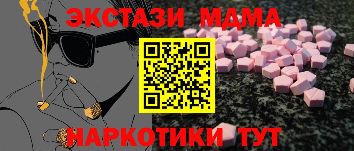 Ecstasy mix  Экстази  Ecstasy 280мг  Ртищево 