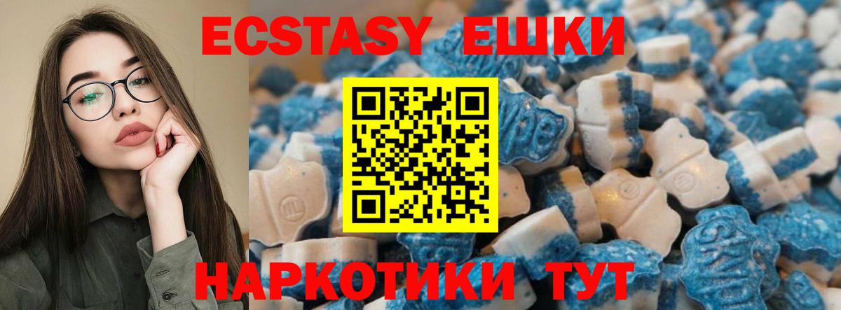 Ecstasy таблы Ртищево