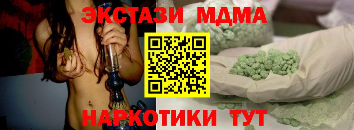 Ртищево  ЭКСТАЗИ Cube  ЭКСТАЗИ  Вход с VPN 
