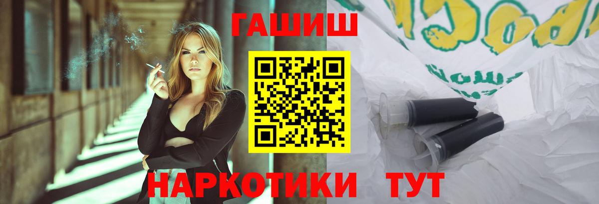 ГАШ Premium  ГАШ 40% ТГК  Ртищево 