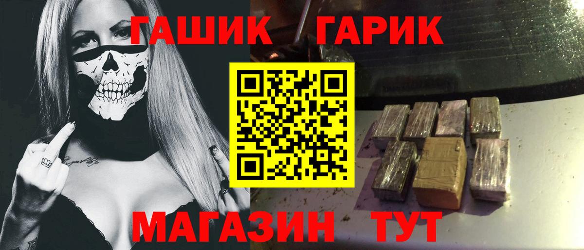 Ртищево  ГАШИШ индика сатива  ГАШ ice o lator  наркошоп  Вход с VPN  Гашиш 