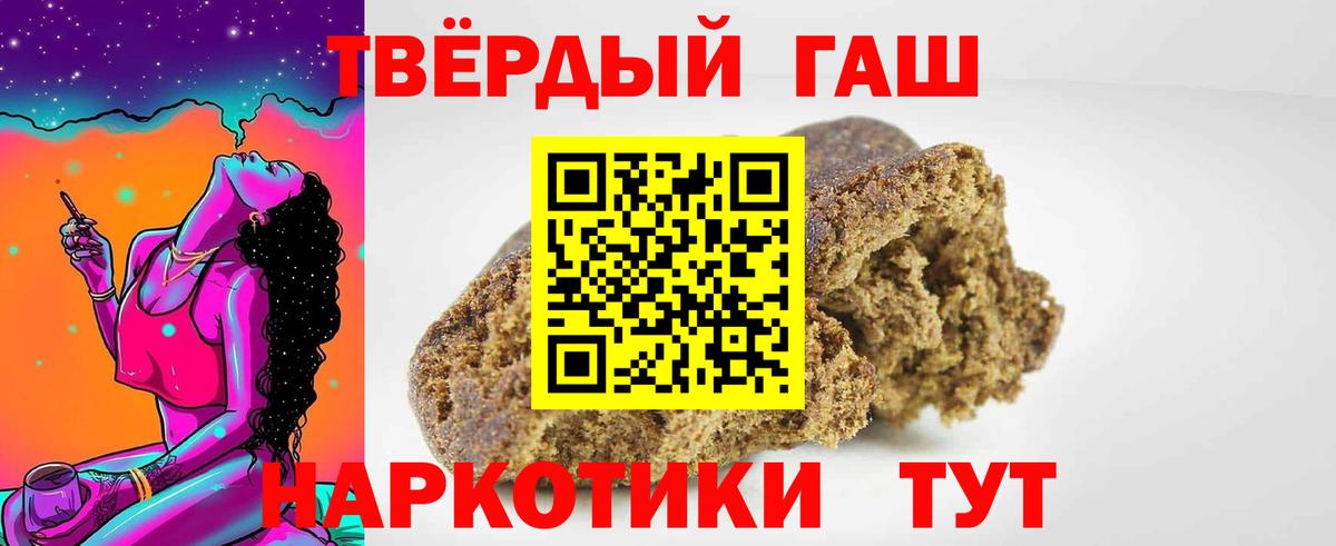 ГАШИШ гарик Ртищево