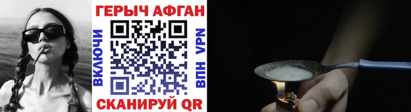 Героин VHQ  Ртищево 