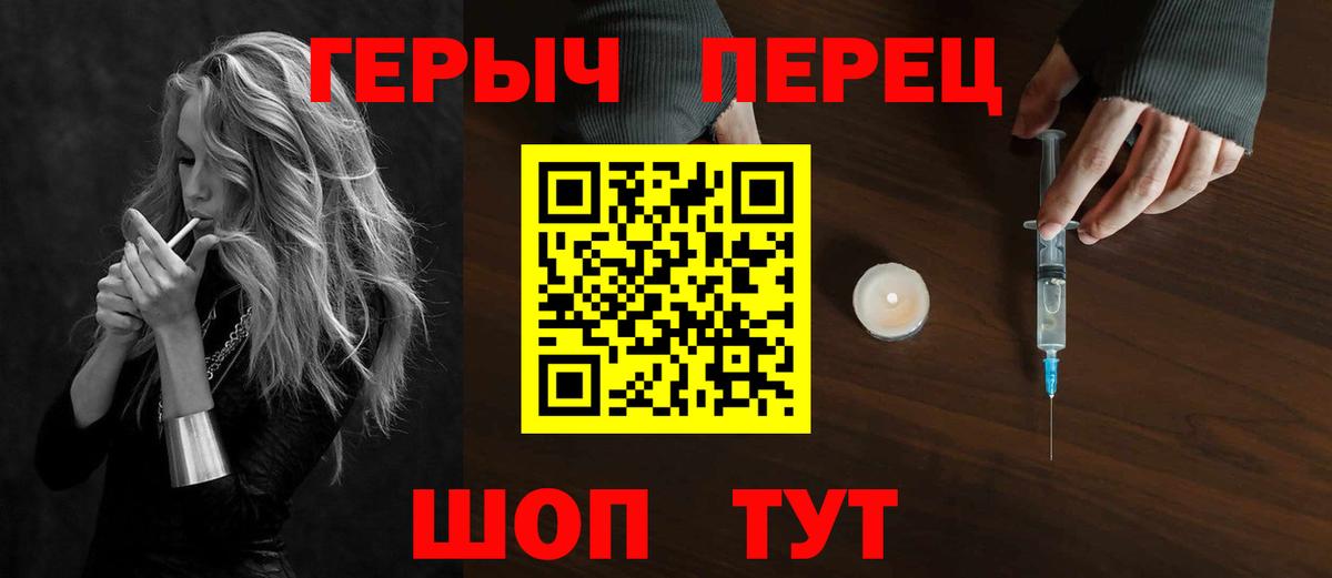 ГЕРОИН Heroin Ртищево