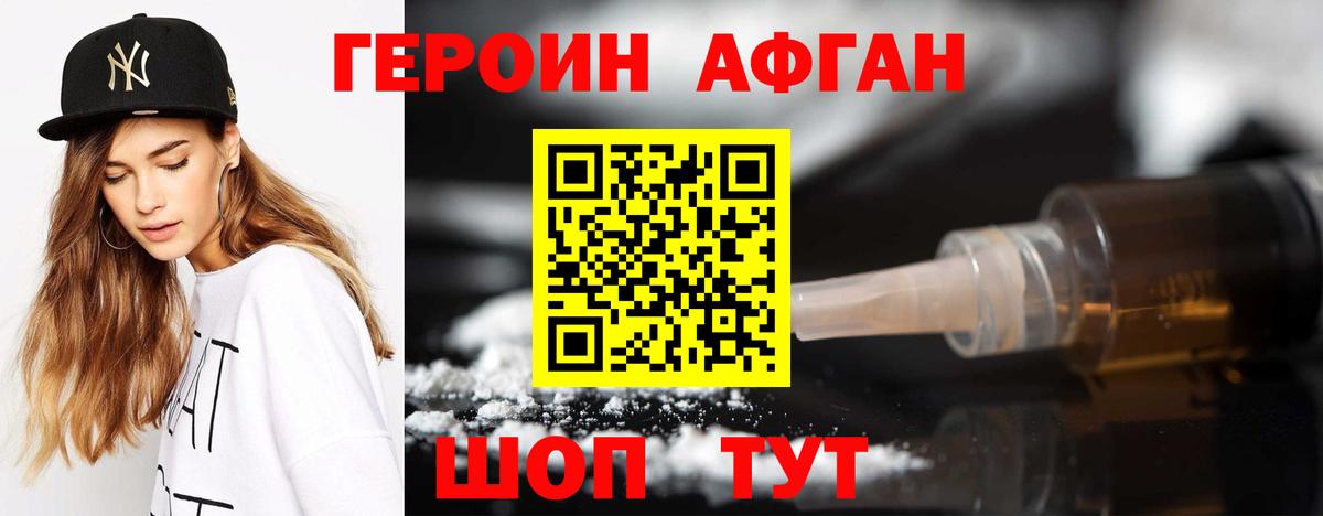 ГЕРОИН гречка  Вход с VPN  Ртищево 