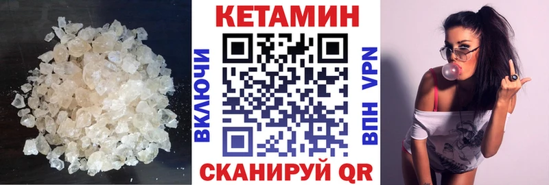 КЕТАМИН VHQ  Ртищево 