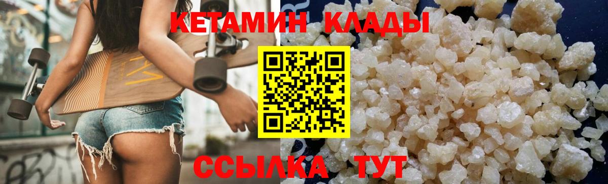 КЕТАМИН VHQ  Вход с VPN  Ртищево  КЕТАМИН ketamine 