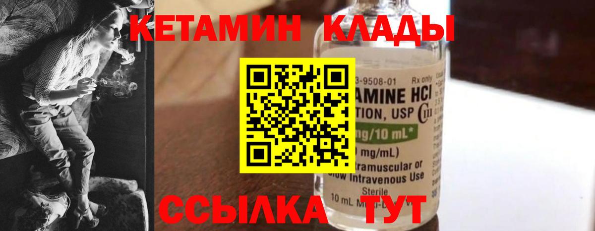 Кетамин ketamine Ртищево