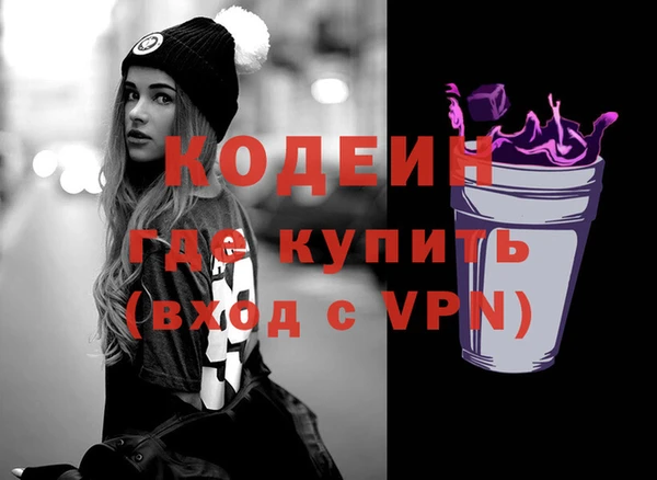мяу мяу кристалл Покровск