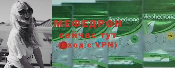 мяу мяу кристалл Покровск