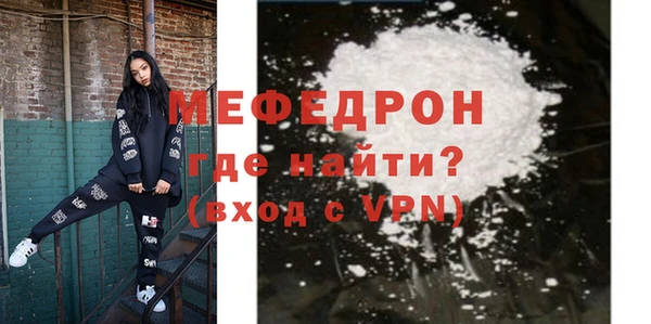 мяу мяу кристалл Покровск