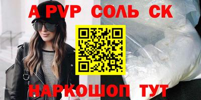 Альфа ПВП Камышлов
