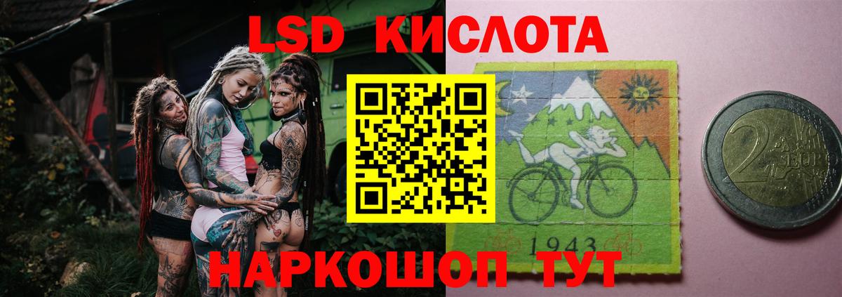 LSD-25 экстази ecstasy  LSD-25 экстази кислота  Вход с VPN  Ртищево 