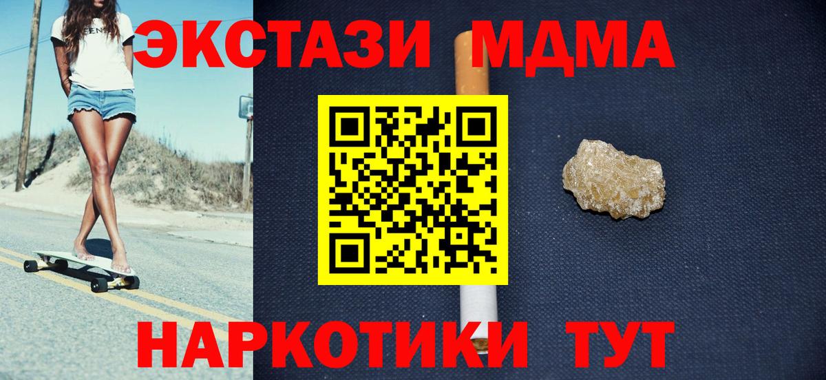 МДМА Molly  Вход с VPN  МДМА молли  Ртищево 