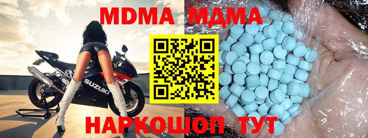 MDMA crystal Ртищево