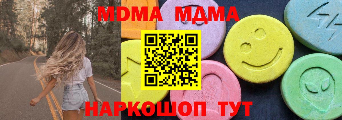 MDMA Molly  МДМА Molly  МДМА  Ртищево 