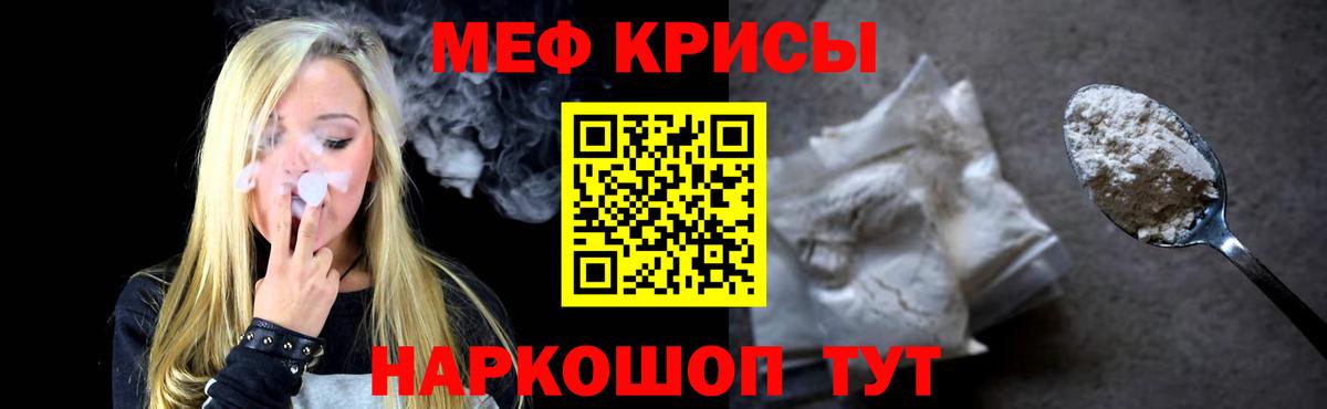 Ртищево  Меф мяу мяу  МЯУ-МЯУ мяу мяу  кракен сайт  Вход с VPN  Меф 