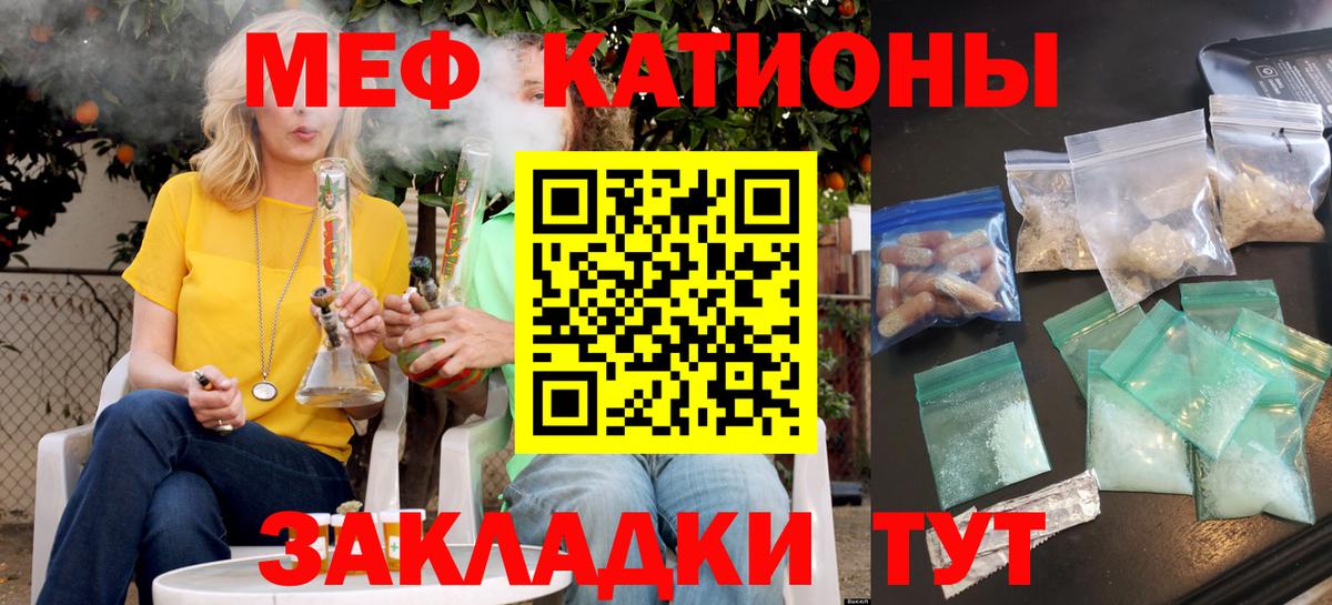 МЕФ кристаллы Ртищево