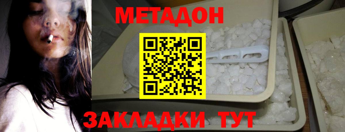 нарко площадка наркотические препараты  Метадон methadone  Вход с VPN  Ртищево  Метадон methadone 