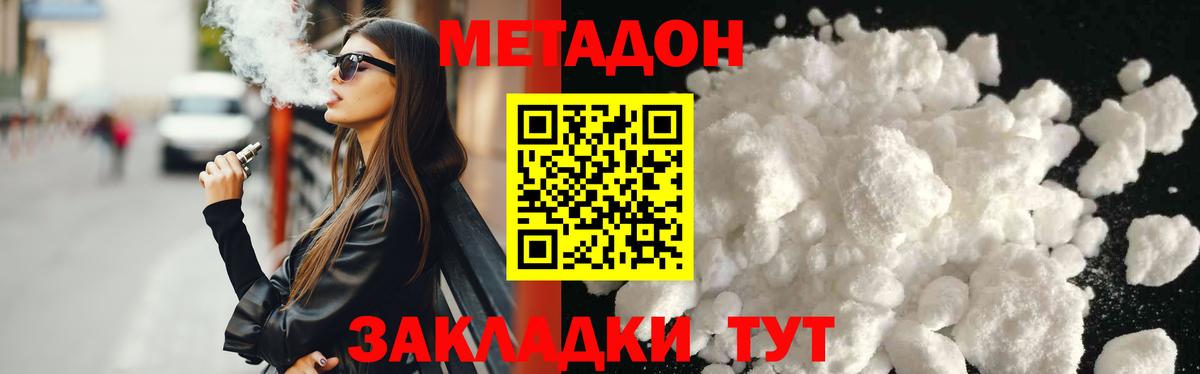 hydra ССЫЛКА  МЕТАДОН methadone  Ртищево  МЕТАДОН белоснежный 