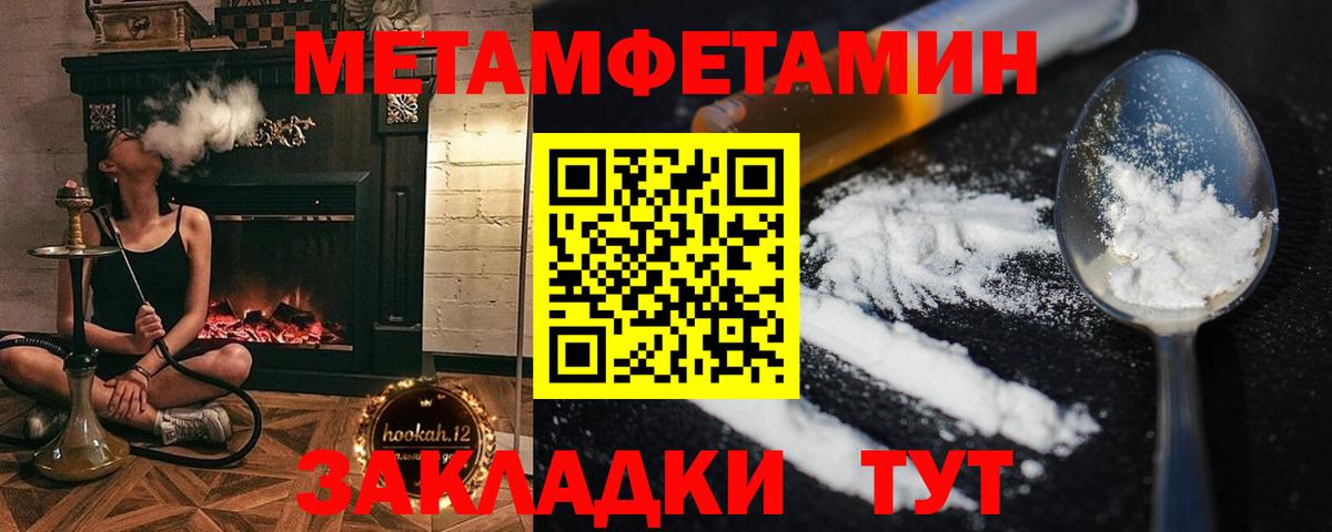 Ртищево  Первитин винт  МЕТАМФЕТАМИН  Вход с VPN 