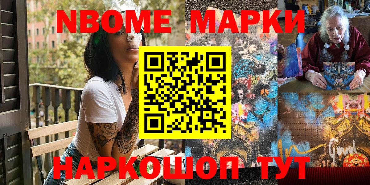 Наркотические марки 1,5мг Ртищево