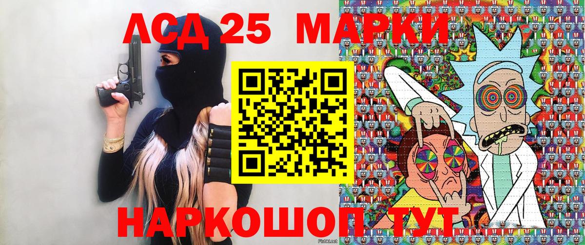 Ртищево  Наркотические марки 1,8мг  Наркотические марки 1,8мг  как найти закладки  Вход с VPN 