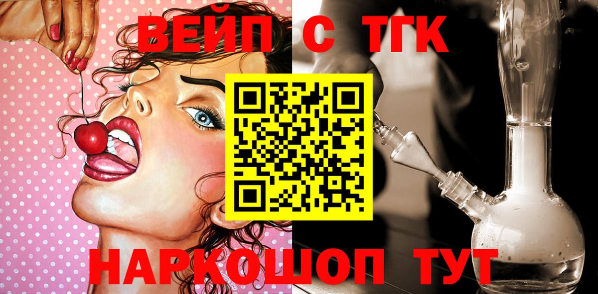 ТГК гашишное масло Ртищево