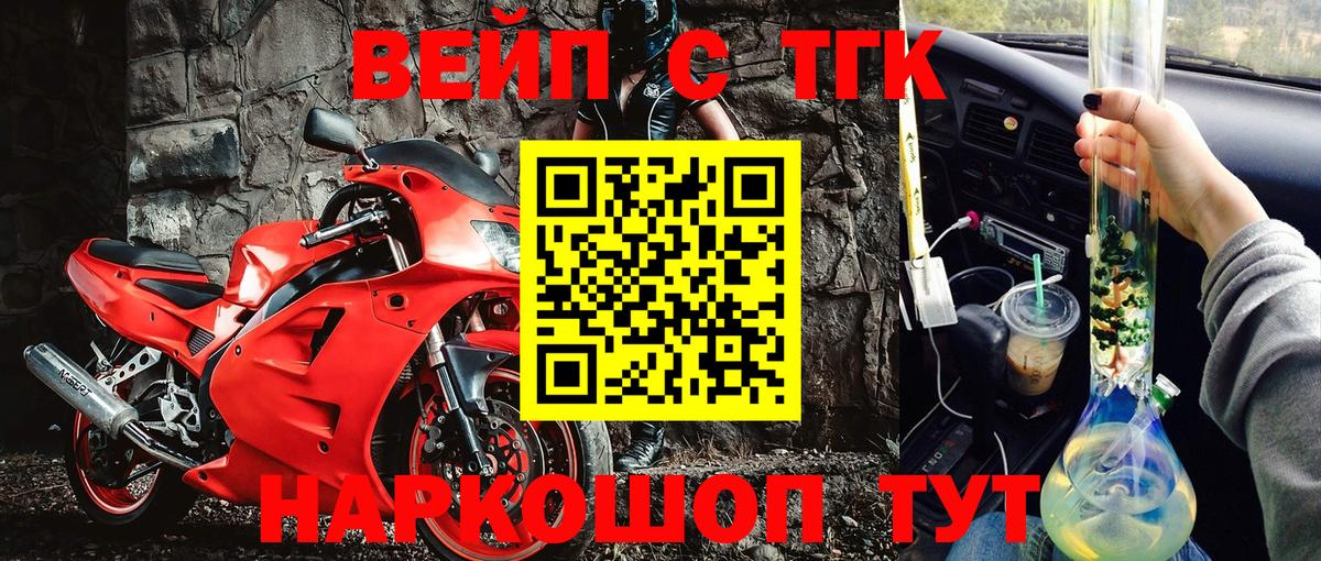 Дистиллят ТГК жижа  что такое   Ртищево 